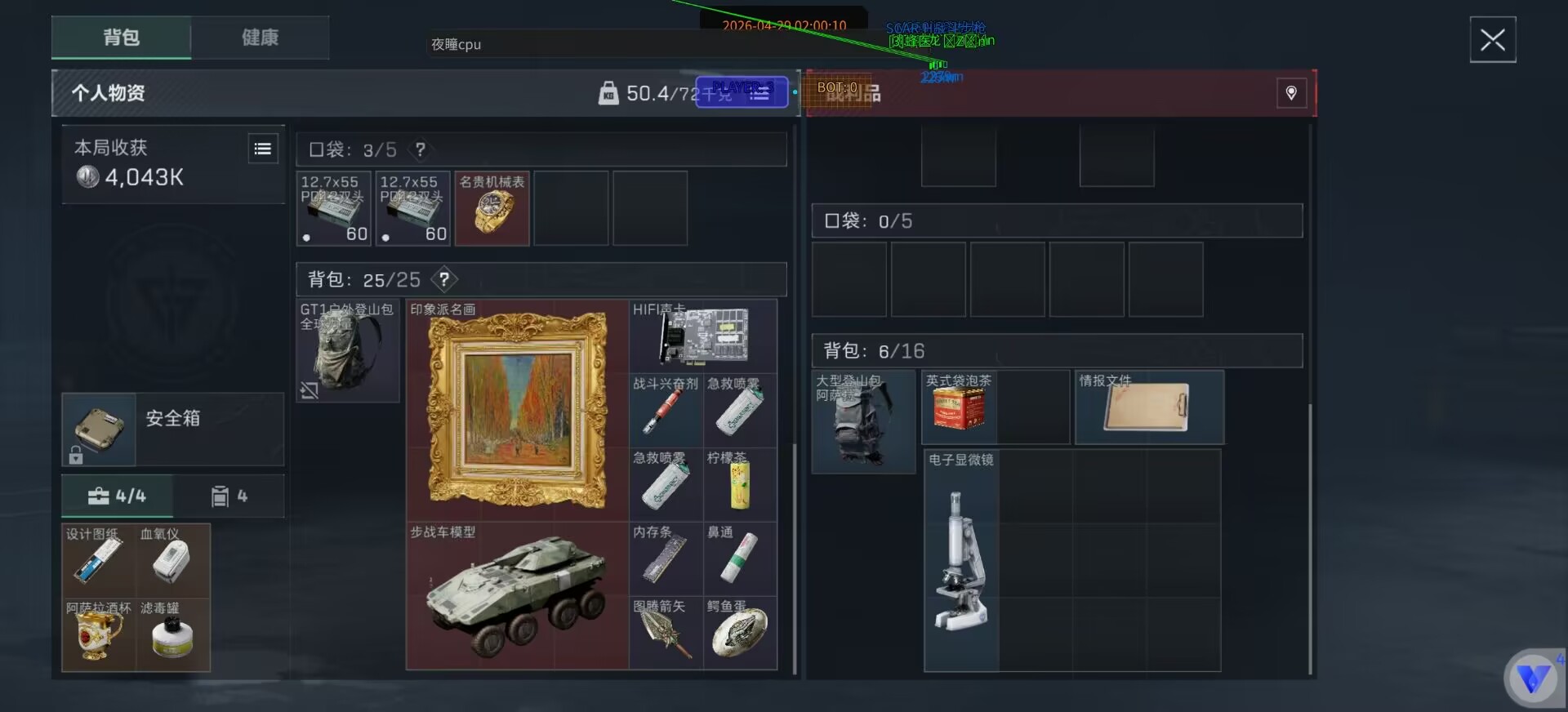 穿越火线辅助主界面展示